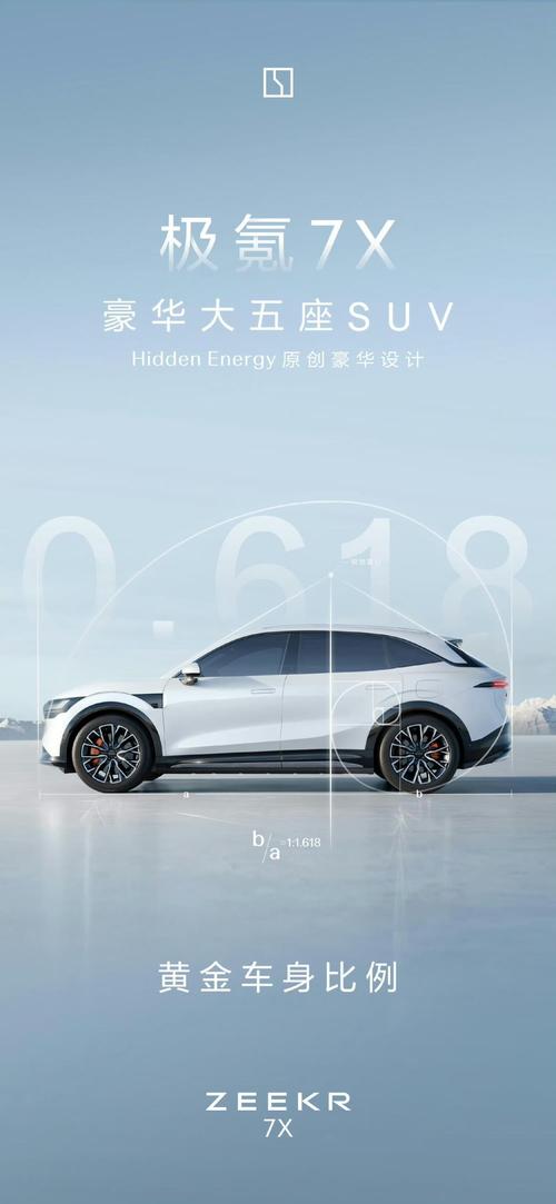 惠州3雪佛兰的品牌故事与传播，极氪X紧凑型SUV的时尚与科技